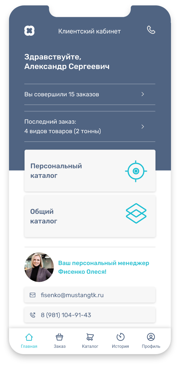 Mobile app screen